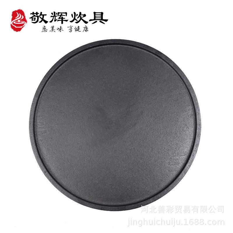 北铸铁双盘厚生铁烤牛排SMKP32面饭店京炙子烤肉商用烧烤两面鑄鐵