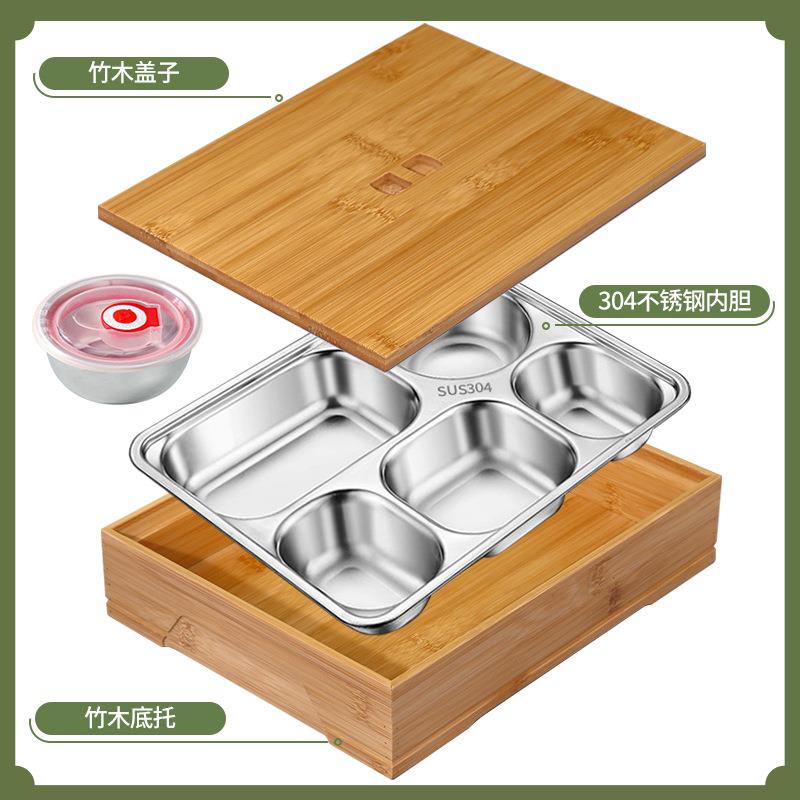 日式竹商木纹接OYW盒待便当盒304不锈钢用餐专用饭分格餐盘盒竹木