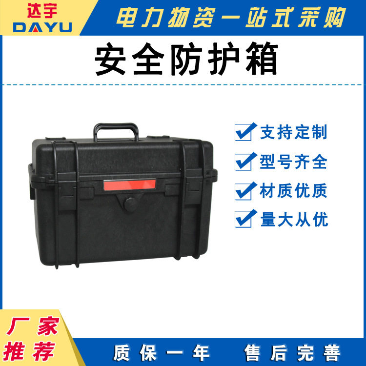 ABS手提承重防护箱多用途