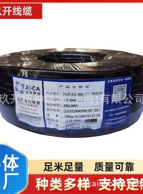 耐折V控制TQV线TRV20*1.0TRV2*1.5T1RVV3V*.5TRVV4*1.5