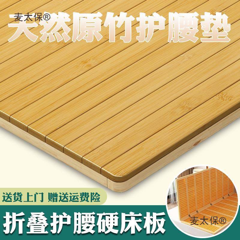 楠竹人硬床sfsdg板双加厚实床板折叠护腰硬板床架垫排骨软床变麦