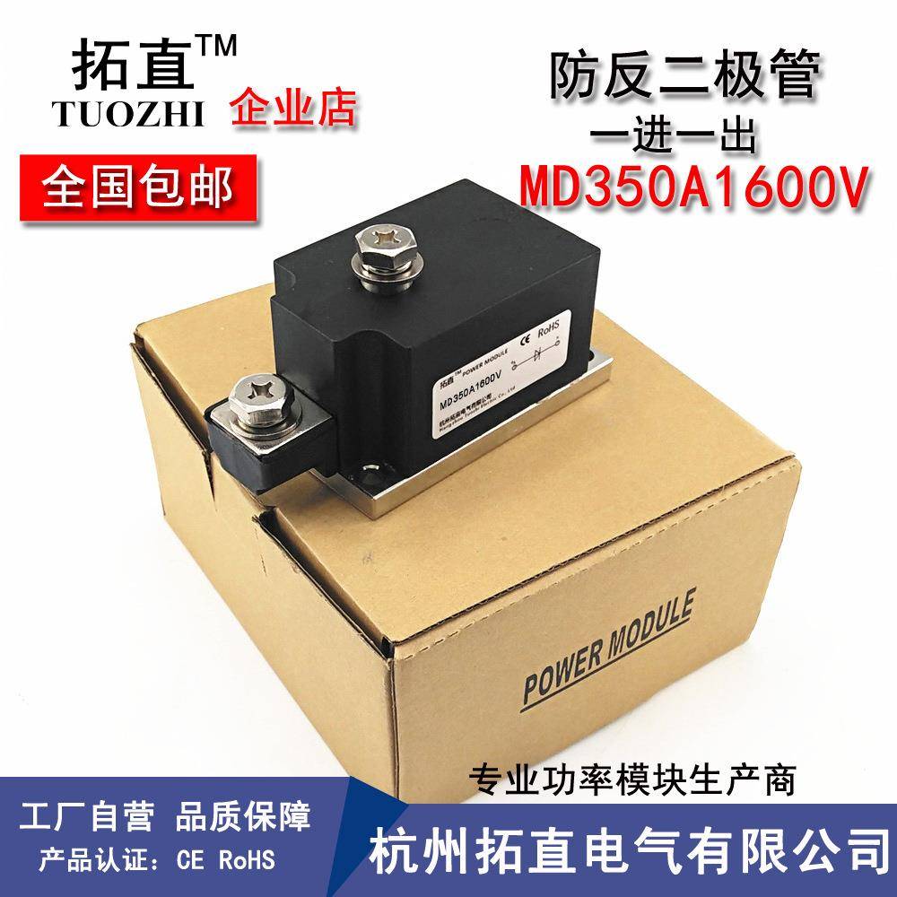 V直流电防回流二极管350A160VMD3500-路16MD350A160MD350A0MD350A