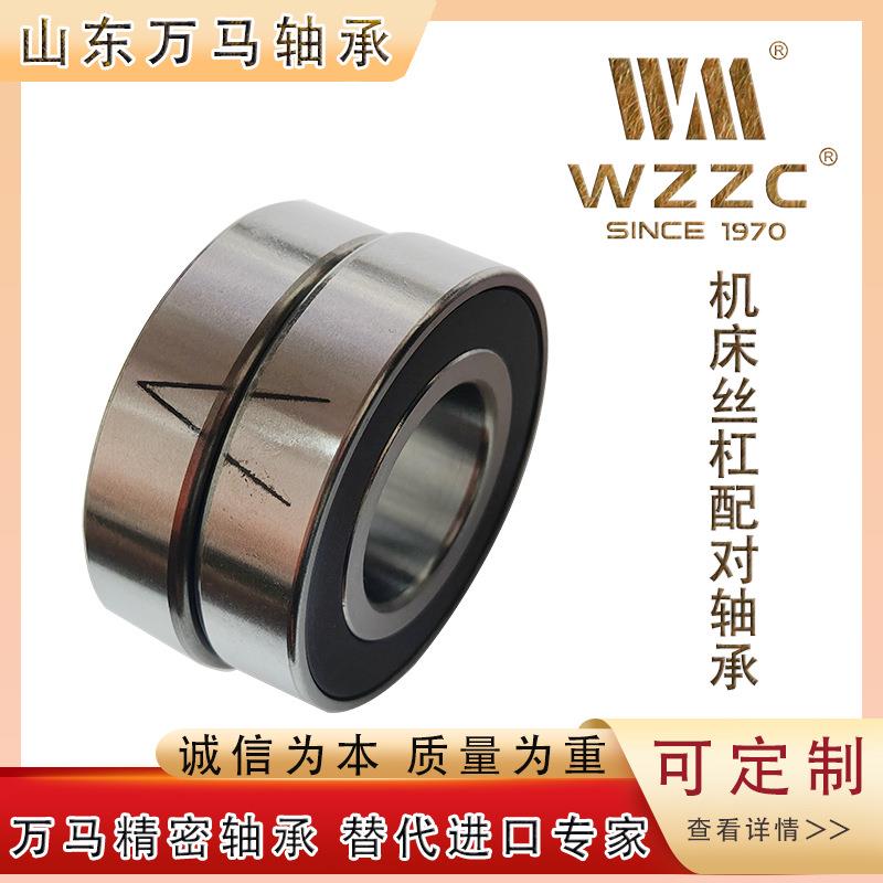 万R马角接2触球7206A363CT-Z/P5DBB/DT/机床主轴背N对背自由配对