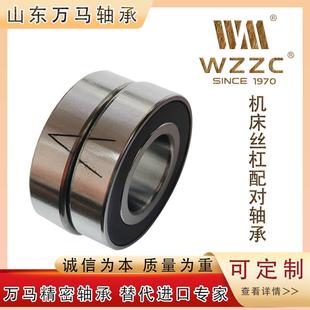 P5DBB 机床主轴背N对背自由配对 万R马角接2触球7206A363CT