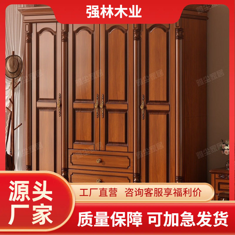 美式复古实木衣柜对开门四门衣柜顶柜主卧房室内大容量收纳储物柜