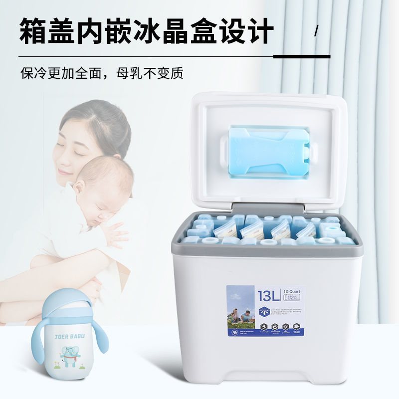 匡途母乳储奶保温箱冷藏箱保