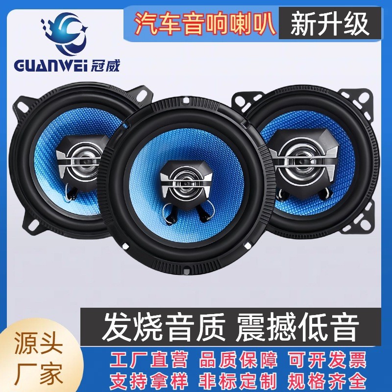车载同轴低音炮改装扬声器