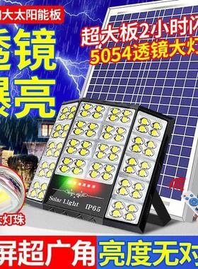 厂家太度阳能灯室外庭院照smtj-1内明270阳°照射角爆亮太能透镜