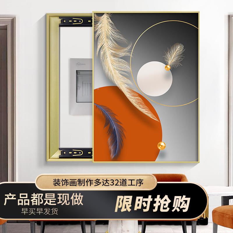 电表箱装饰BQ羽毛竖画竖羽款毛色简电现代简约遮挡开关盒强电源配