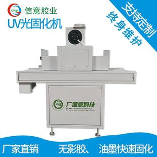 厂VZQ家直销UV固机紫UV固化炉油墨光固机LE化D光源烘干线隧外道线