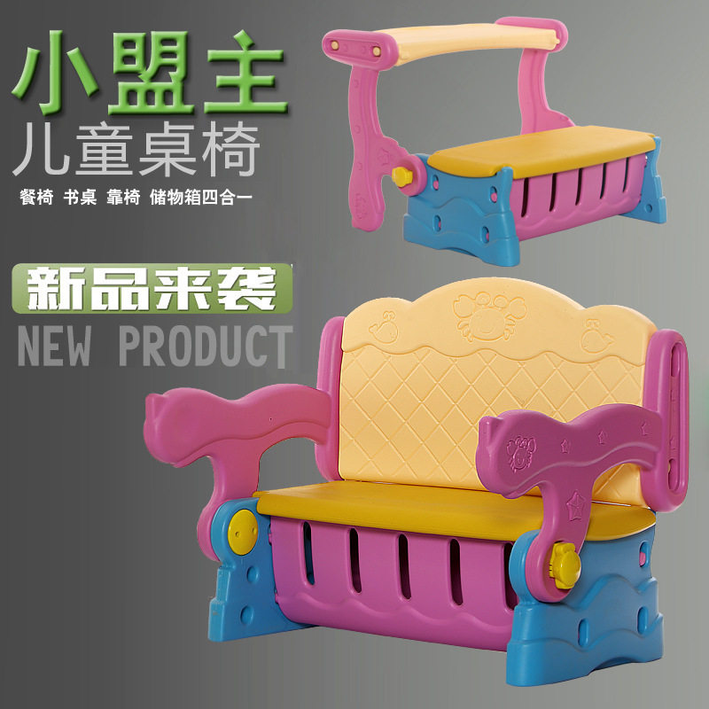 儿童变形多功能塑料学习桌椅