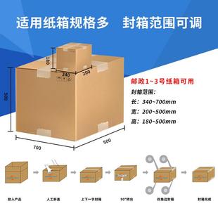 字工封箱机卡特可调工字封箱机纸箱胶带封箱打包机流水型966肖线