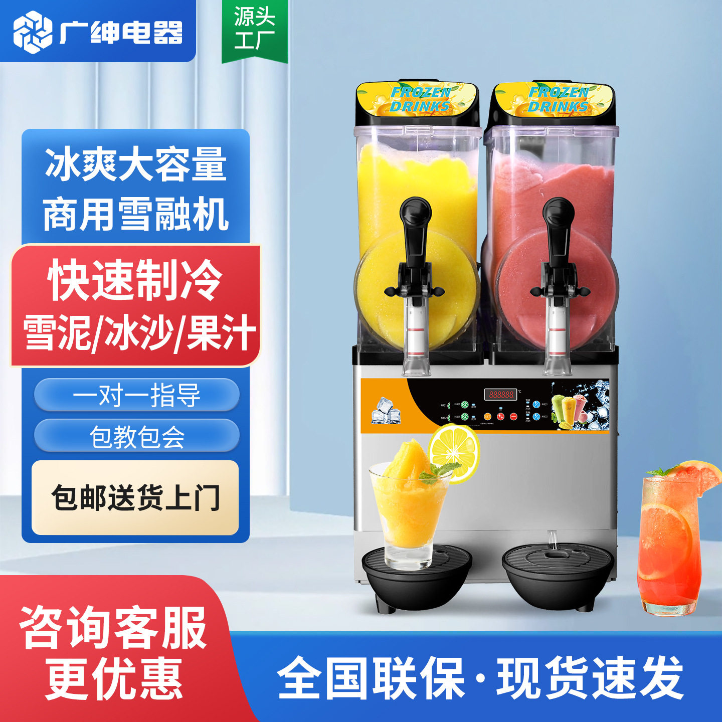 广绅雪融机商用单缸沙冰机双缸摆摊三缸雪泥机冷饮机饮料机雪融机