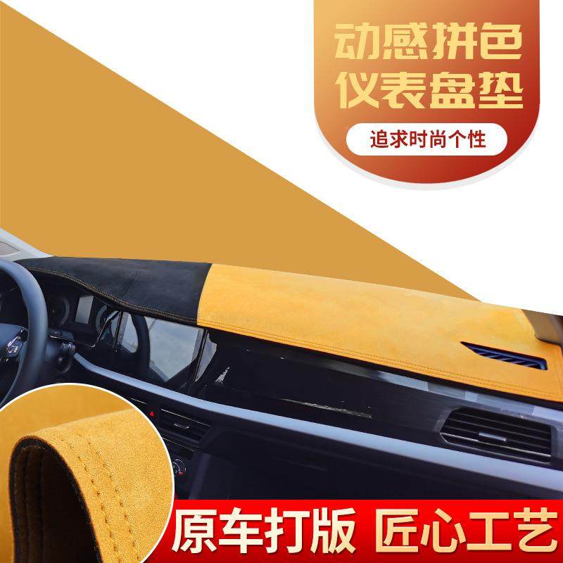 汽车仪表台滑垫27090内改装中控台遮防晒遮阳光双拼防色麂皮饰绒,汽车用品/电子/清洗/改装,防滑垫/防护垫,淘宝优惠券,粉丝福利购,淘宝优惠卷