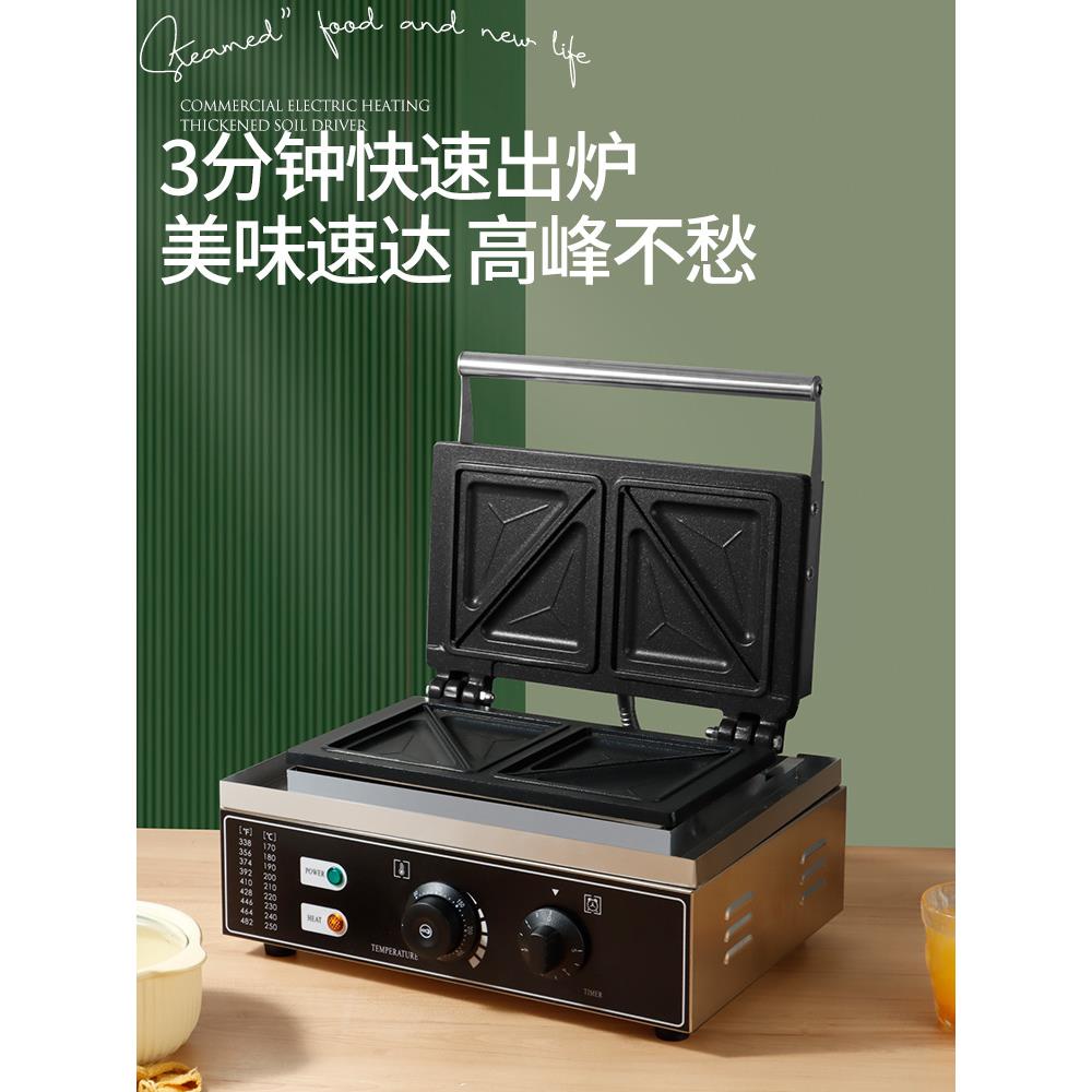 商用早热压明治机煎烤面包土司家机恒温三加热飞碟机用三文治RYF