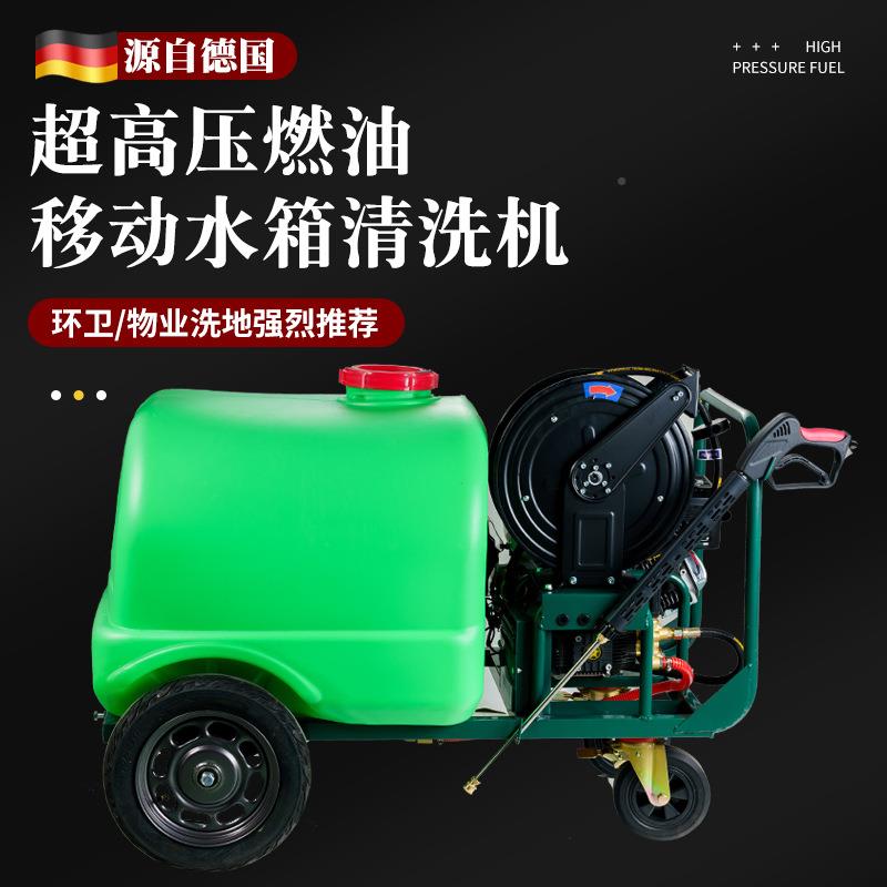 移地动带水箱洗机柴汽高压洗车轮式高压TFYX-YD清洗机移机动管道