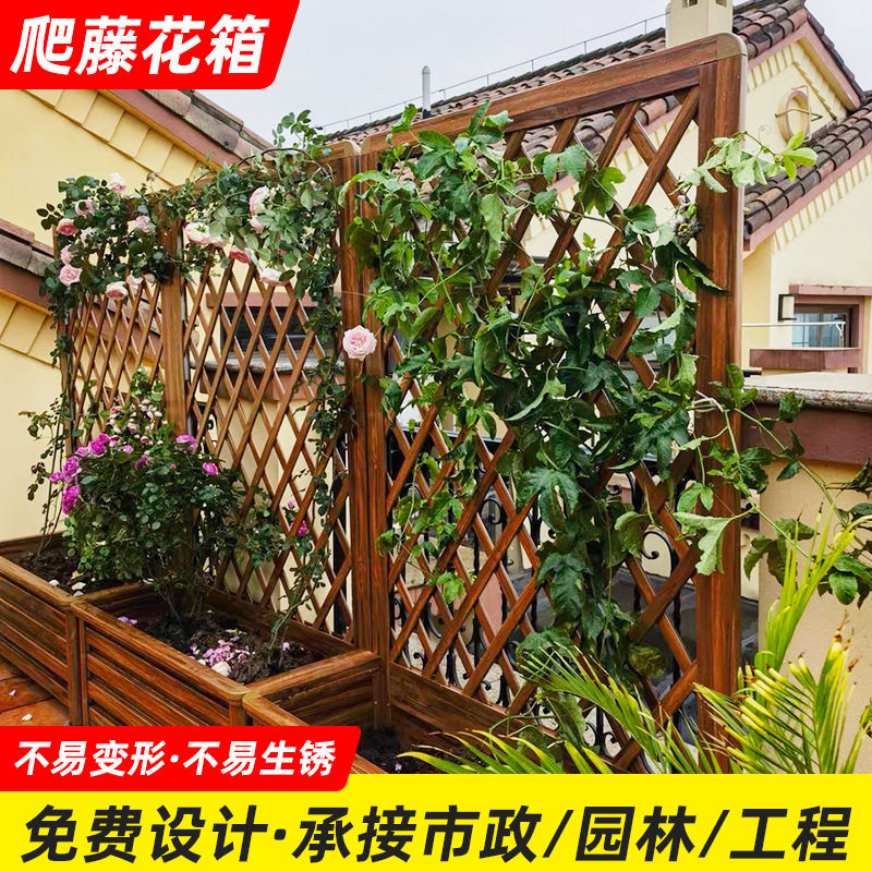 铝合金爬藤花箱阳台庭院隔断