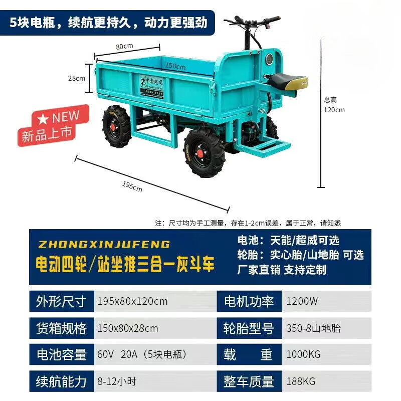 电动四轮工地拉沙上料翻斗车