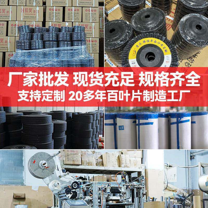 头磨工厂片四寸高温煅烧百叶片角机磨百MIB叶轮金属钣金角源磨磨