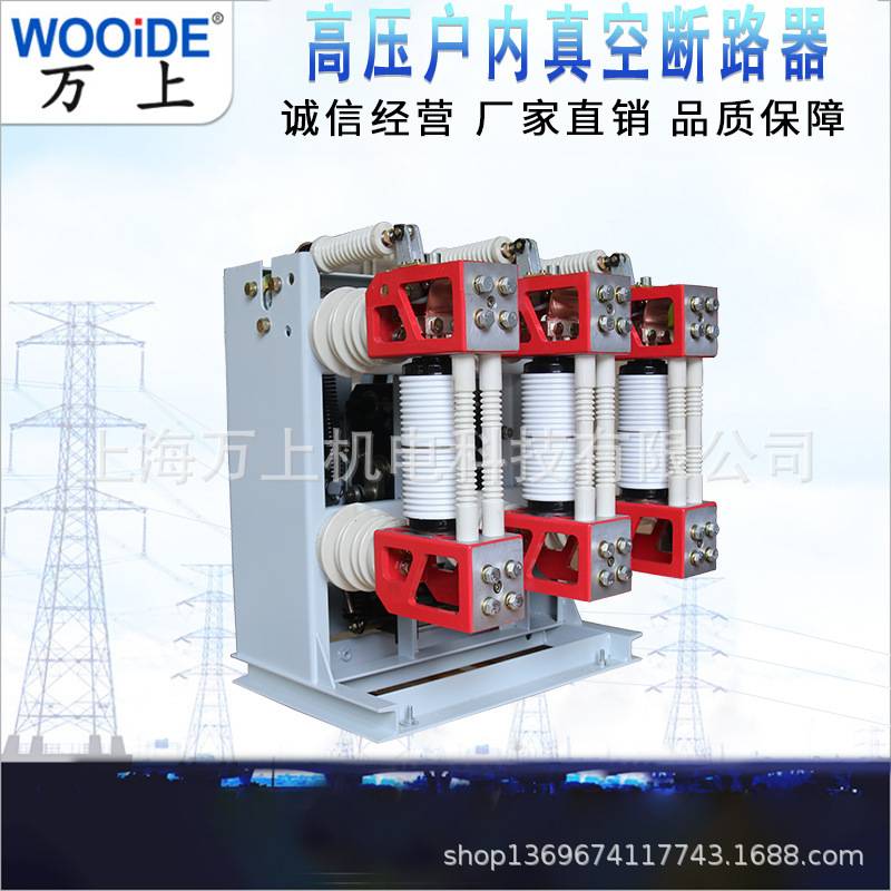 10KV分体式手车式柜内ZN28A-12KV/630A 1250A户内高压真空断路器
