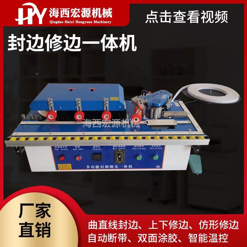 小型手动封边机木全自形动曲直线工封MF-322边机家装封边异修边一