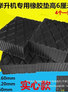 举升机胶垫降大小剪实心橡胶垫配件全升泡机沫块泡沫垫QZO大4个欧