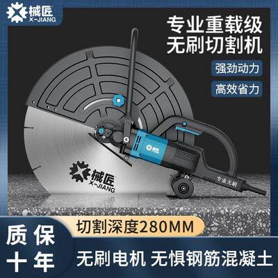 无切刷割机功率轨道切248墙大机钢筋混凝土砖石材马红路切割机多