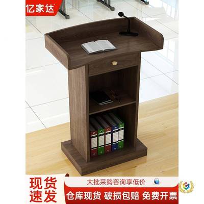 ?演讲台发言台简约现代宾台接待迎台导主购台咨客台YJT00010持台