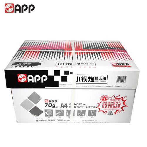 app经典小钢炮小钢炮RKW打印纸a4复印纸0克80gA3公纸用现办货7可