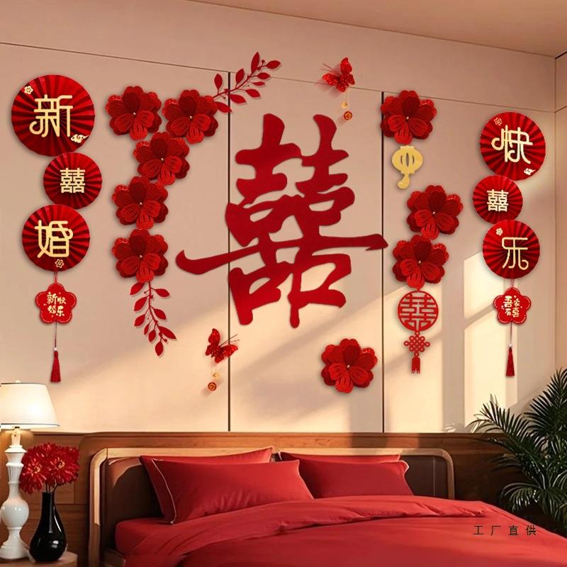 方婚男F99S7JMS房置套装布婚礼结婚女闺房卧室床头装饰酒店房间氛