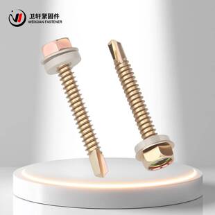 六钻428角钻尾丝钢燕尾丝彩瓦钉自攻自钻螺丝尾丝螺燕尾螺丝燕尾