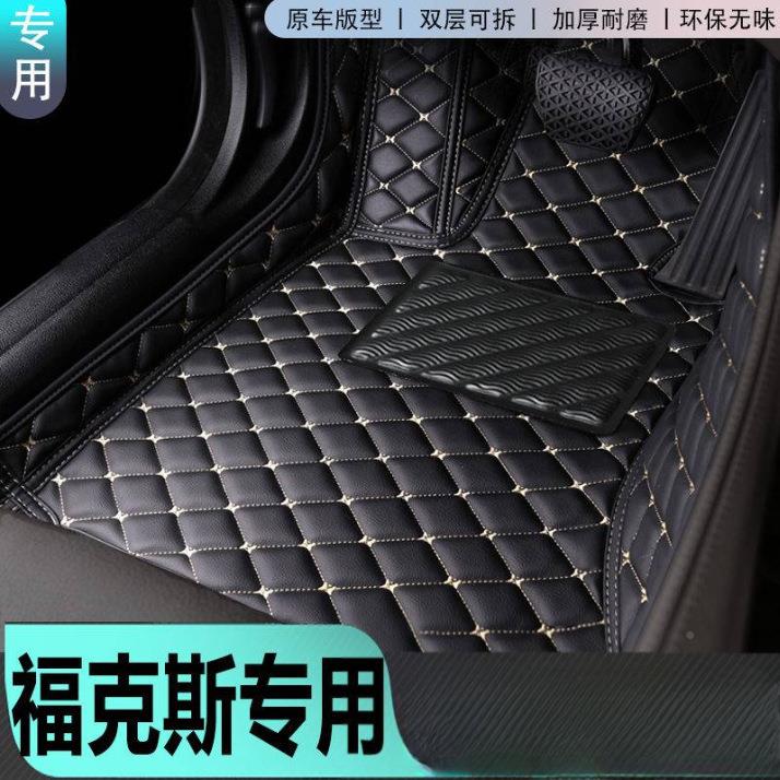 福克斯脚垫福8384385Z特17/15/1220/12/款新经典两厢0三9厢专用包