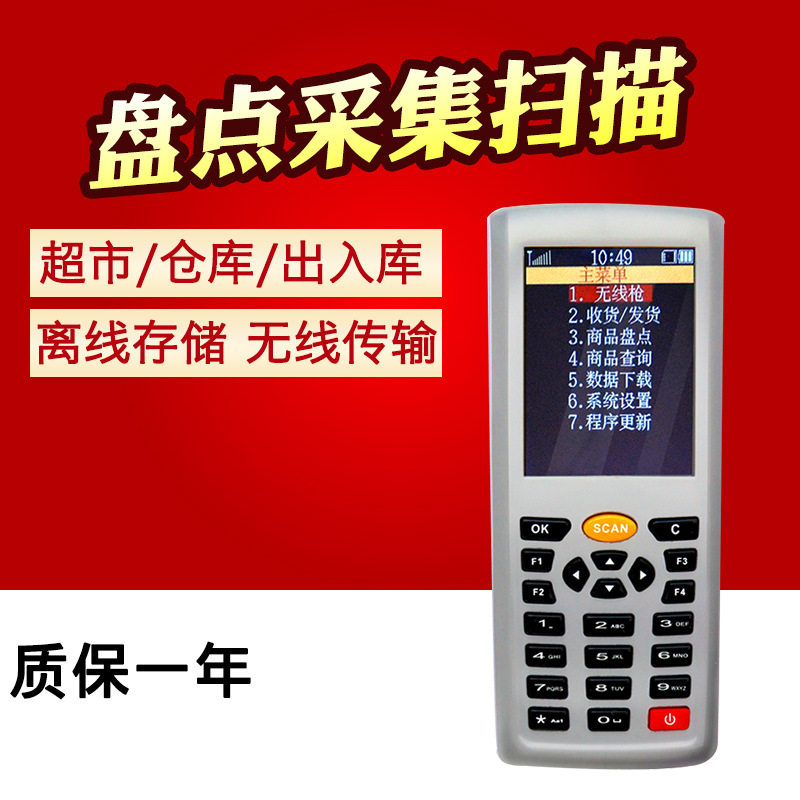 OBM F9800进销存无线超市仓库盘点机数据采集器带存储 厂家直销