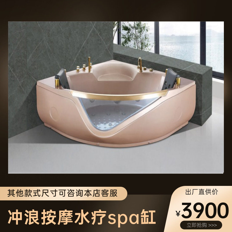 家用多功能扇形汽泡冲浪按摩浴缸