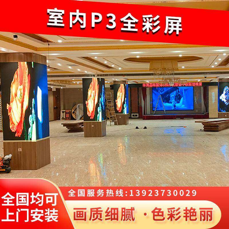 展厅立柱全彩广NJW屏箱体全彩led子显示电屏l商场室内ed告显示屏,饰品/流行首饰/时尚饰品新,其他DIY饰品配件,淘宝优惠券,粉丝福利购,淘宝优惠卷