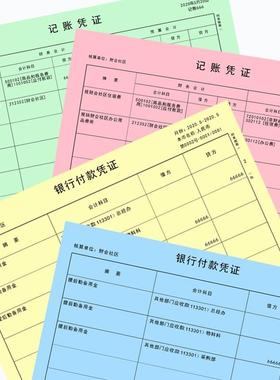 A4空白凭ASL打纸记印账凭证8克A4浅蓝0色凭证纸凭证证会计凭证凭