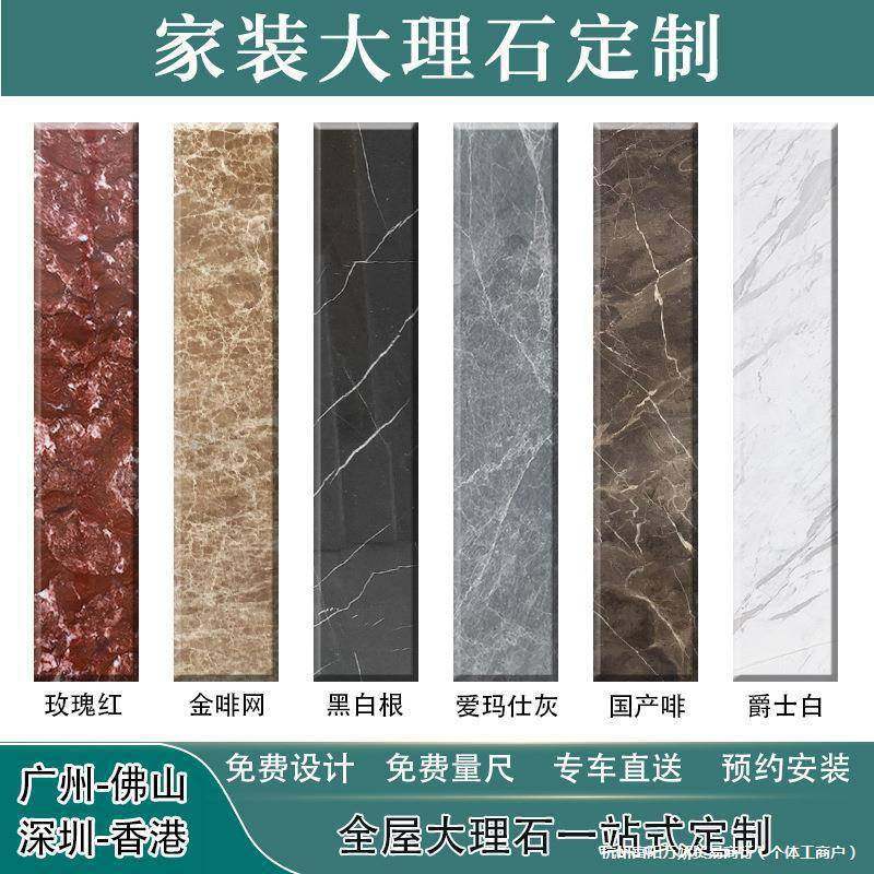 石浴台面挡水岗石30319淋防飘条窗过门石窗台石门槛石天然大理石