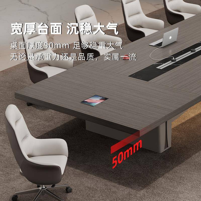 会议桌长NTU桌轻奢高档大型洽加厚议接声控灯带会桌椅组合会议待