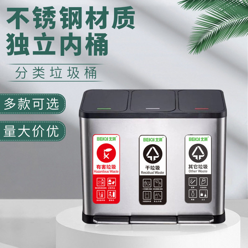 不锈钢脚踏翻盖分类垃圾桶