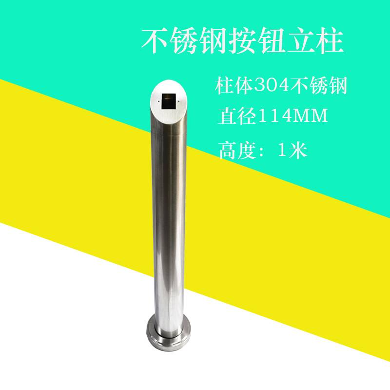 不锈钢人脸识别立柱门禁机读卡器电动广告门刷卡立柱支架室外立式