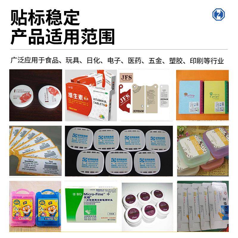 货全现自HZ192动平贴标机纸箱厂纸盒子封口袋标卡片不干胶面分页