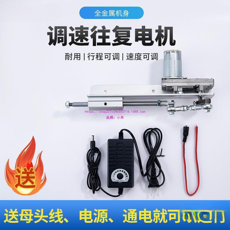 运动式动推电机往复伸缩往返麦直线太保反复马连达电推杆曲柄GFT