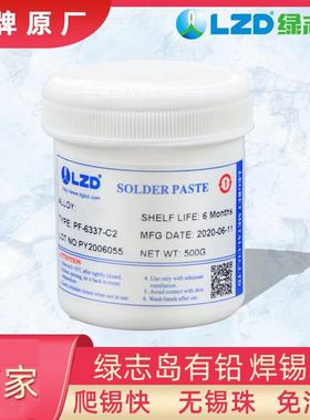 厂家免水洗Sn60Pb40QN用S膏MT贴片lzd016锡膏0640有铅焊锡LED锡浆