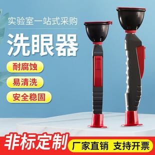 单口洗眼器 便携式 实验眼室台式 器洗眼工业用紧急移动冲器立LYI式