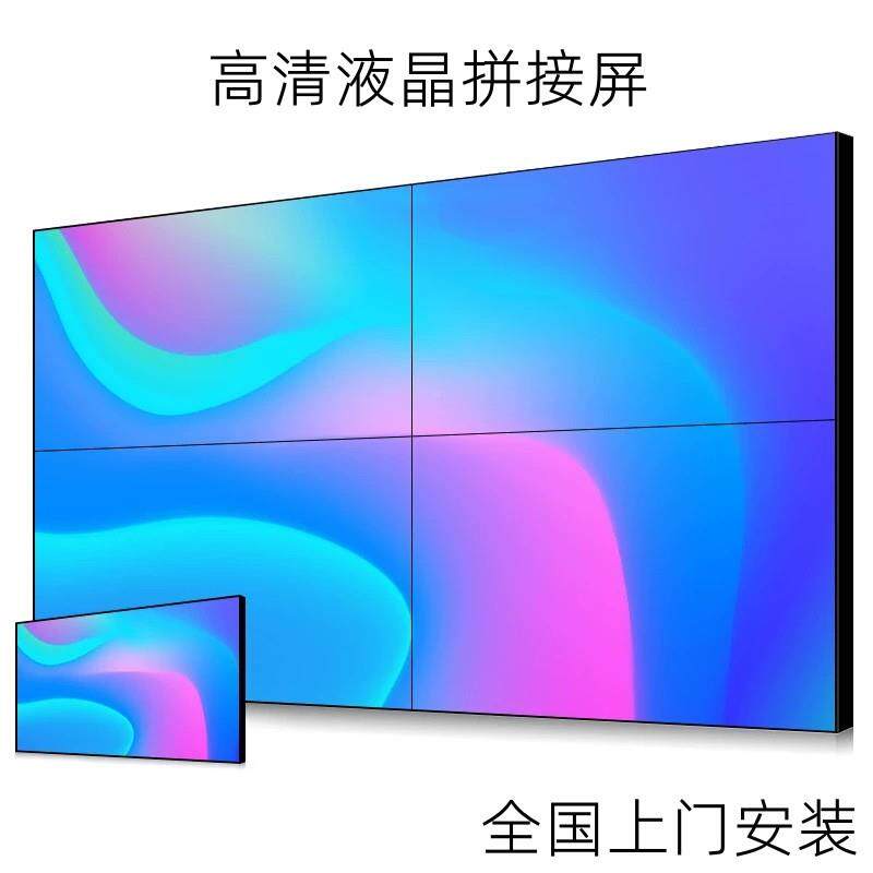 46寸0.88厅mm拼接屏电墙监视814控显示器展议会室大屏幕