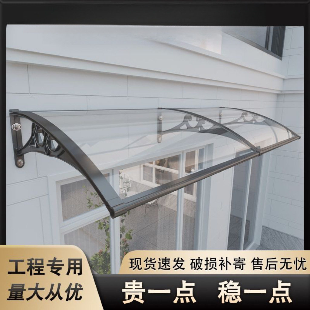 加厚铝合金雨棚户外阳台窗户透明雨搭家用门头屋檐挡雨板遮阳雨蓬