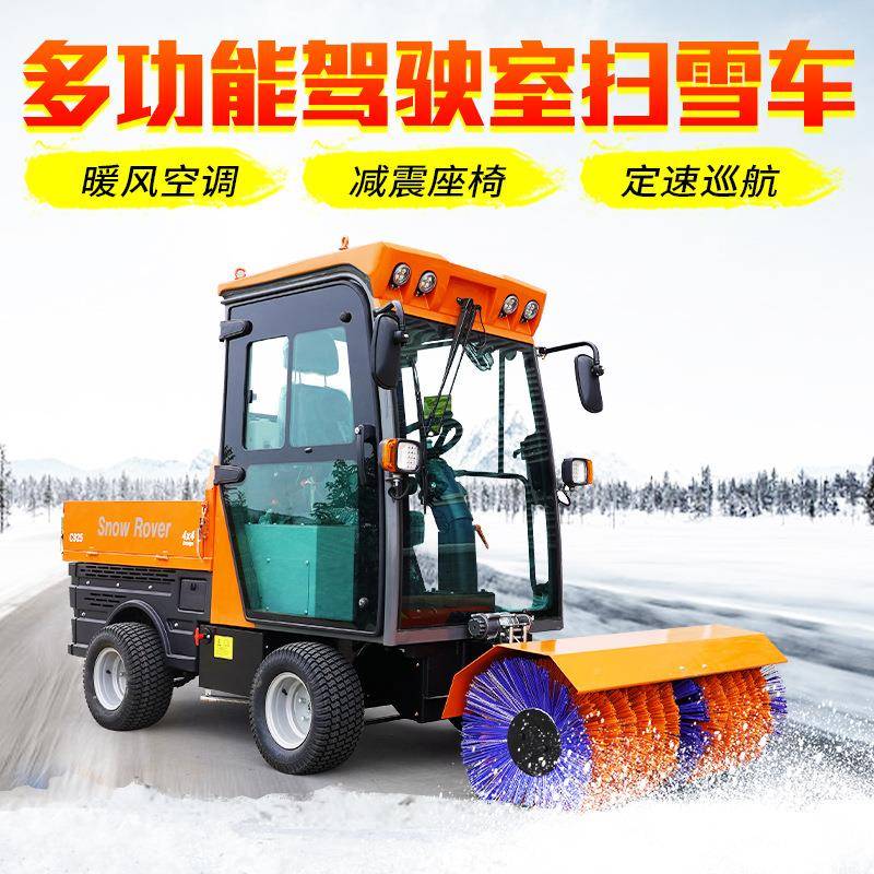 小型全齿扫合雪机业市物政环卫三一铲雪除雪设备驾驶NUB轮式扫雪