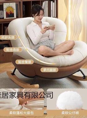 新款用蜗牛摇摇厅椅家午睡RDI懒沙发轻奢网红客休闲椅人可躺成人