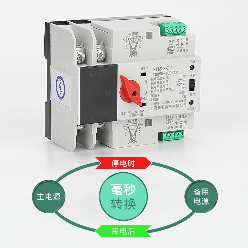 HIK不断电双电源转换开关家用单换220v双路自p动相转器三相四线43