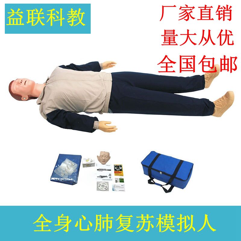 心肺复苏模拟人工呼吸假人CPR半全身急救训练人体模型医教橡皮人